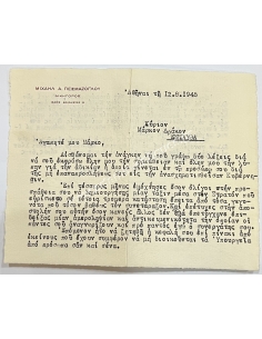 Μιχάηλ Α. Πεσμαζόγλου Αθήνα 12.8.1945