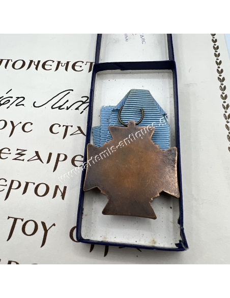 Χάλκινος Σταυρός "Η Φανέλλα του Στρατιώτου" και η Απονομή Φρειδερίκη Βασίλισσα της Ελλάδος