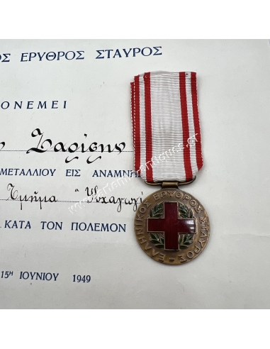 Μετάλλιο Ερυθρού Σταυρού 1940-41 και η Απονομή του
