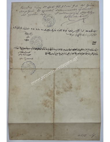 ΔΑΝΕΙΟΝ ΕΠΙ ΥΠΟΘΗΚΗ 1881 Συμβολαιογράφος εν Ηρακλείω Γ.Λαδάς - Γεωργική Τράπεζα