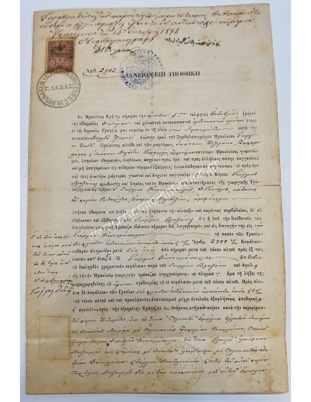 MORTGAGE LOAN 1881 Notary in Heraklion G. Ladas - Agricultural Bank