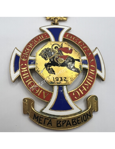 Διεθνής Έκθεσις Θεσσαλονίκης 1932 Μέγα Βραβείον, Σπάνιο