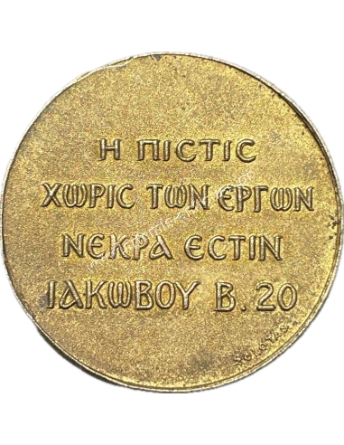 Greek Orthodox Archdiocese of North and South America 1922, Zolotas Medal