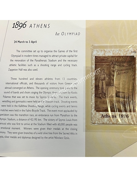Ολυμπιάδες 1896-2004, 25 Συλλεκτικές Τηλεπικοινωνιακές Κάρτες