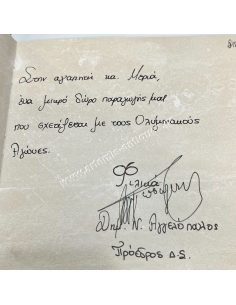 Olympiads 1896-2004, 25 Collector's Telephone Cards 2