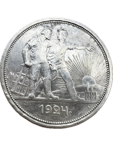 1 Ruble 1924 Type I Σοβιετική Ένωση