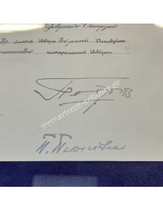 Αργυρός Ιππότης Τάγματος Γεωργίου Α Μετά Ξιφών και Απονομή, 1947 2