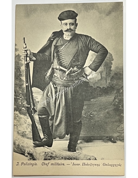 John Polixingis Chef Militaire