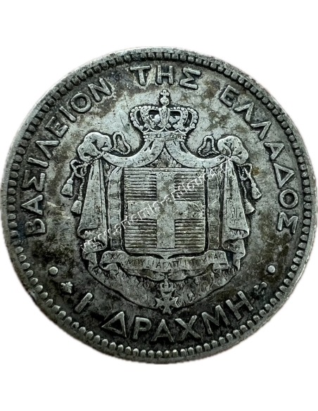 1 Δραχμή 1874 Γεώργιος Α