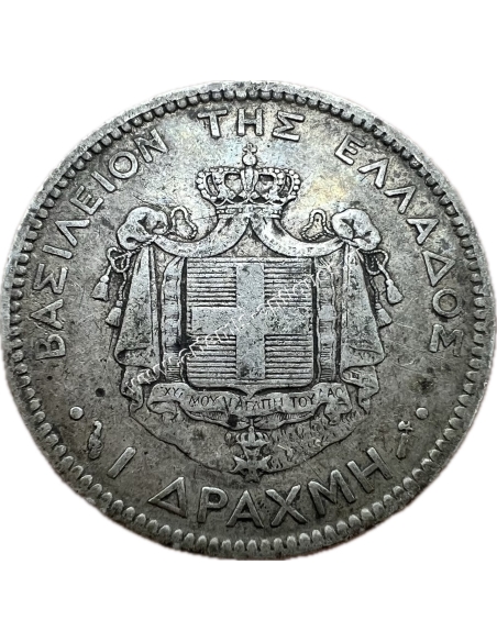 1 Δραχμή 1883 Γεώργιος Α