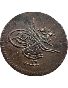 1 Para 1255-16/1854 Medium Planchet Abdulmecid Οθωμανική Αυτοκρατορία