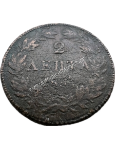 2 Λεπτά 1851 Όθωνας 2