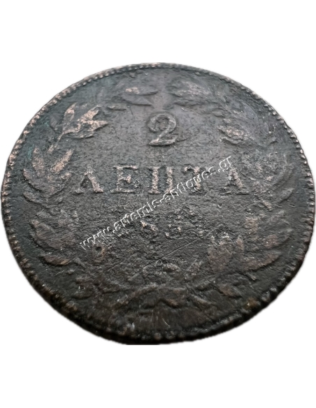 2 Lepta 1851 Othon