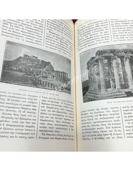 Ο Φάρος της Ανατολής 1901 Ι.Γ. Σακελλαρίδου και Σας