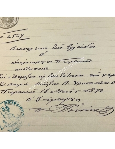 Θεόδωρος Ρετσίνας 1892 - Πιστοποίηση προσωρινής ταυτότητας - Δήμος Πειραιά 2