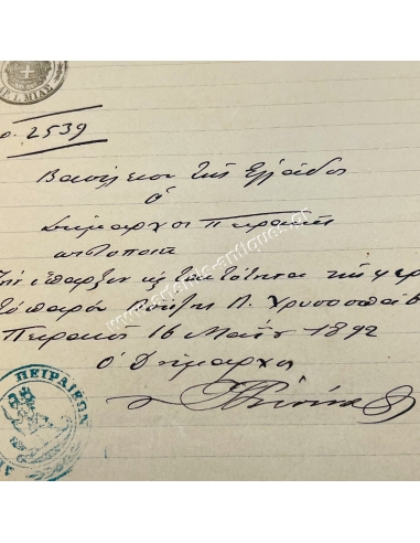 Θεόδωρος Ρετσίνας 1892 - Πιστοποίηση προσωρινής ταυτότητας - Δήμος Πειραιά