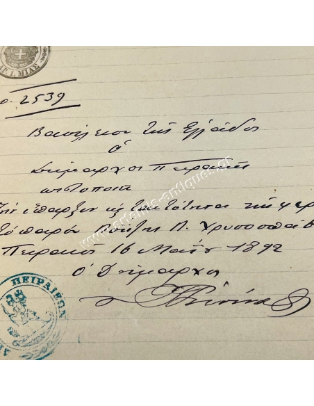 Theodore Retsinas 1892 - Temporary identity certification - Municipality of Piraeus