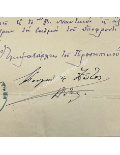 Κοσμάς Ζώτος - Βασιλικό Ναυτικό 1893 - Πιστοποίηση Βαθμού 2