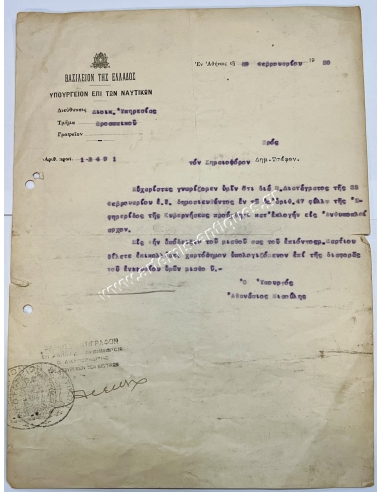 Έγγραφα Δημητρίου Τσάφου