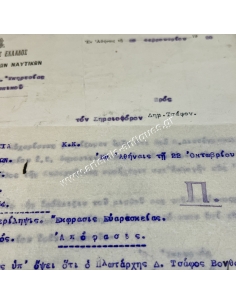 Έγγραφα Δημητρίου Τσάφου