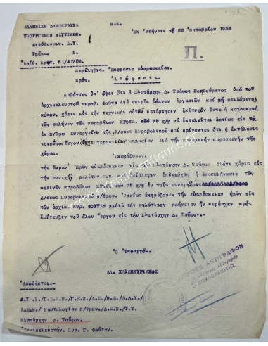 Έγγραφα Δημητρίου Τσάφου