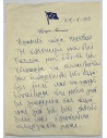 Χειρόγραφο του Σπυρίδωνα Μουρίκη , 27 Ιουλίου 1976