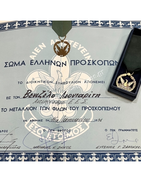 Απονομή και Μετάλλιο των Φίλων του Προσκοπισμού, στον Αντιπρόεδρο του Ε.Ε.Σ, 1991