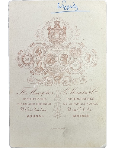 Παντολέων Θεολόγος