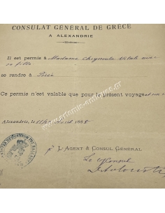 Πολιτικός Οργανισμός και Γενικό Προξενείο της Ελλάδος στην Αλεξάνδρεια 1888 2