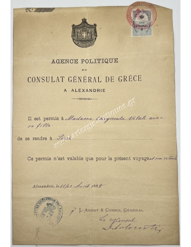 Agence Politique et Consulat General de Grece a Alexandrie 1888