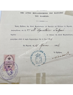 Προξενείον της Ελλάδος εν Συρία, Διαμονητήριο του Κ. Ορνστάιν, Ιατρού 1896 2