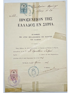 Προξενείον της Ελλάδος εν Συρία, Διαμονητήριο του Κ. Ορνστάιν, Ιατρού 1896