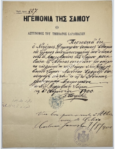 Ηγεμονία της Σάμου, Άδεια Μετάβασης στην Αθήνα 1900