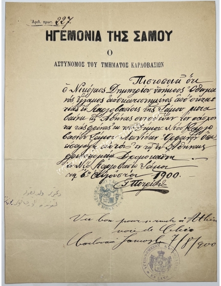Principality of Samos, Passage Permit to Athens 1900