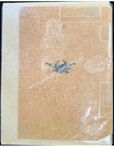 Karaiskakis, National Library under Themistocles Apostolou, Rare