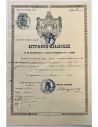 Residence Permit Document, Philippopolis (Plovdiv) 1896