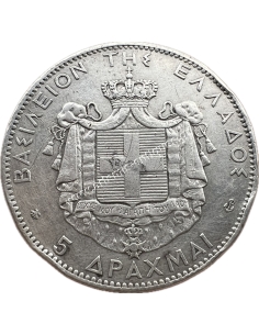 5 Δραχμές 1875 Γεώργιος Α 2