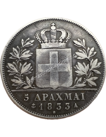 5 Δραχμές 1833 A Όθωνας
