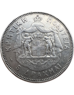 5 Drachmas 1901 Prince George Cretan State 2