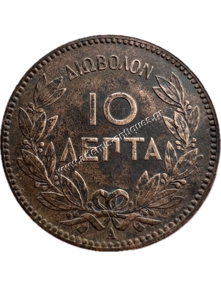 10 Lepta 1882 George A