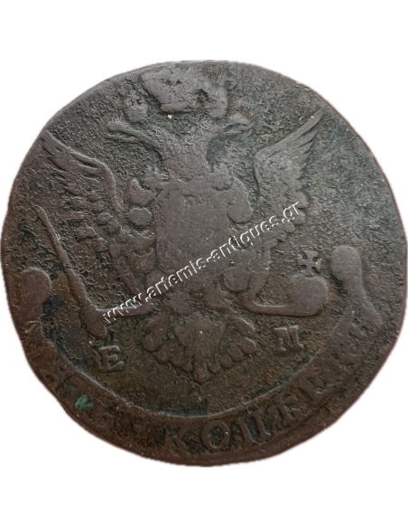 5 Kopecks 1777 Catherine II The Great Ρωσική Αυτοκρατορία