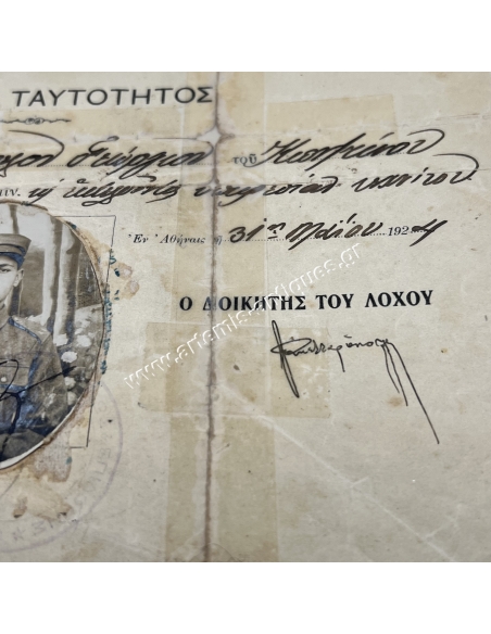 1st Army Corps, Organization and Selection Automobile Corps, Mechanics Company, Identity Card 1924
