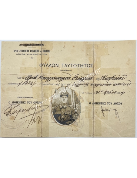 1st Army Corps, Organization and Selection Automobile Corps, Mechanics Company, Identity Card 1924