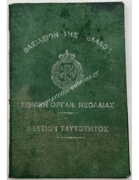 National Youth Organization Identity Card 1938