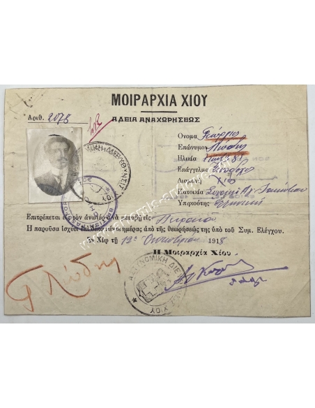 Chios Division, Departure Permit 1918