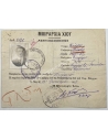 Chios Division, Departure Permit 1918
