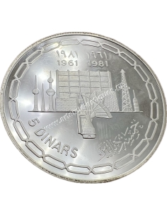 5 Dinars 1981 Kuwait 2