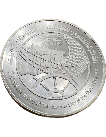 5 Dinars 1981 Kuwait