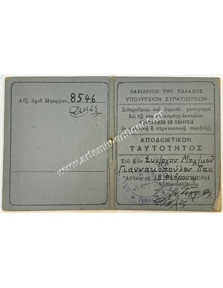 Kingdom of Greece, Ministry of Military Affairs, Proof of Identity of Engineer Colonel 1941