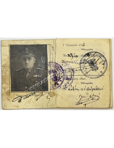 Kingdom of Greece, Ministry of Military Affairs, Proof of Identity of Engineer Colonel 1941